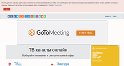 Desktop Screenshot of debilizator.tv
