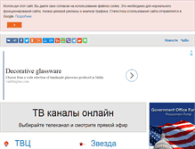 Tablet Screenshot of debilizator.tv